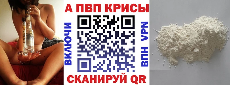 A-PVP VHQ  Канск 