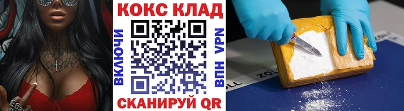 COCAIN 97%  хочу наркоту  mega как войти  Канск 