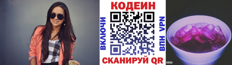 ОМГ ОМГ как войти  Канск  Кодеин Purple Drank  купить наркотики цена 