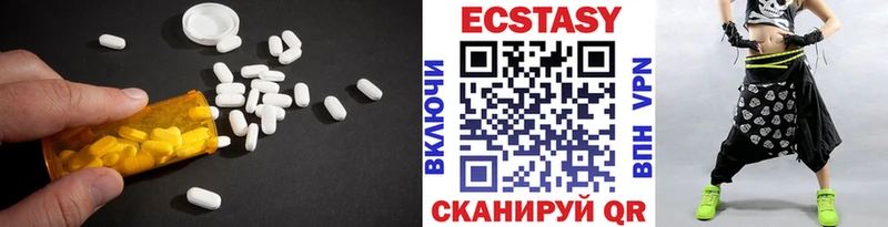 ЭКСТАЗИ 99%  Канск 