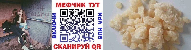 Меф мяу мяу мука Канск