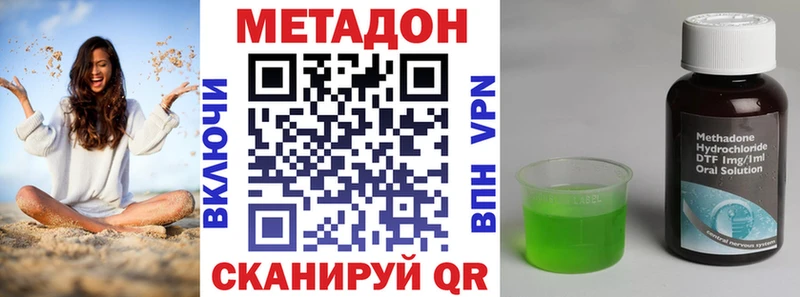 Метадон VHQ  Канск 