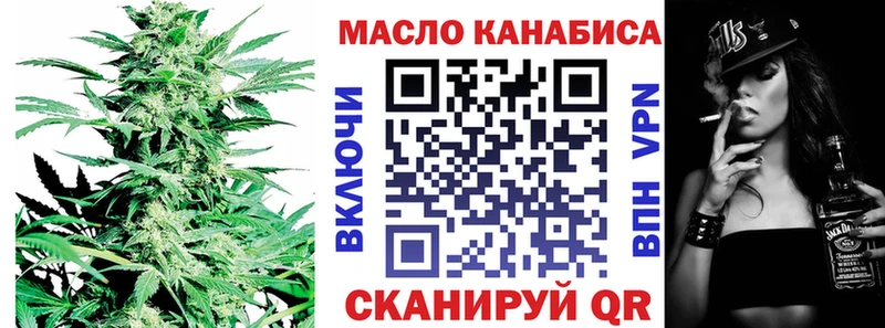 ТГК гашишное масло Канск
